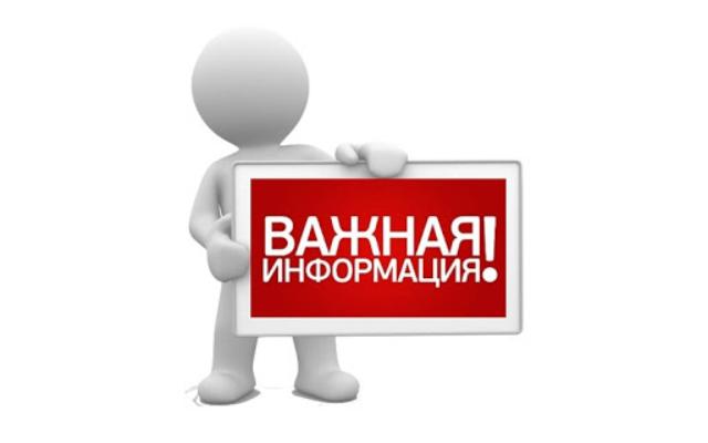 Уведомление о включении сведений о муниципальном правовом акте.