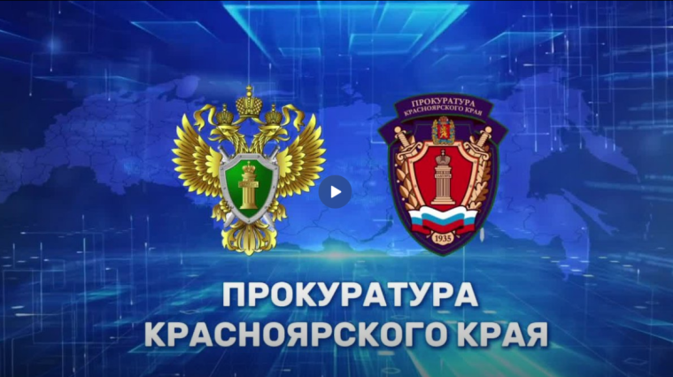 Прокуратура информирует. Прокуратура информирует.